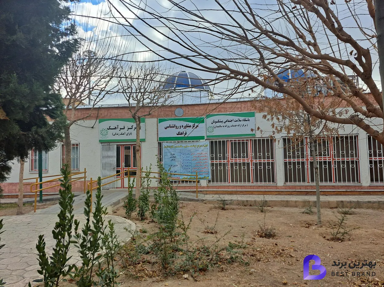 تصویر باشگاه سلامت اجتماعی فرآهنگ (مخصوص سالمندان)