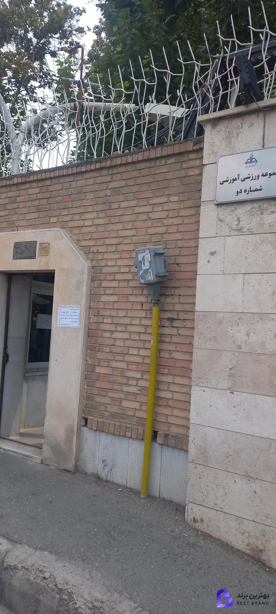تصویر 3 از باشگاه شماره دو نفت ستارخان