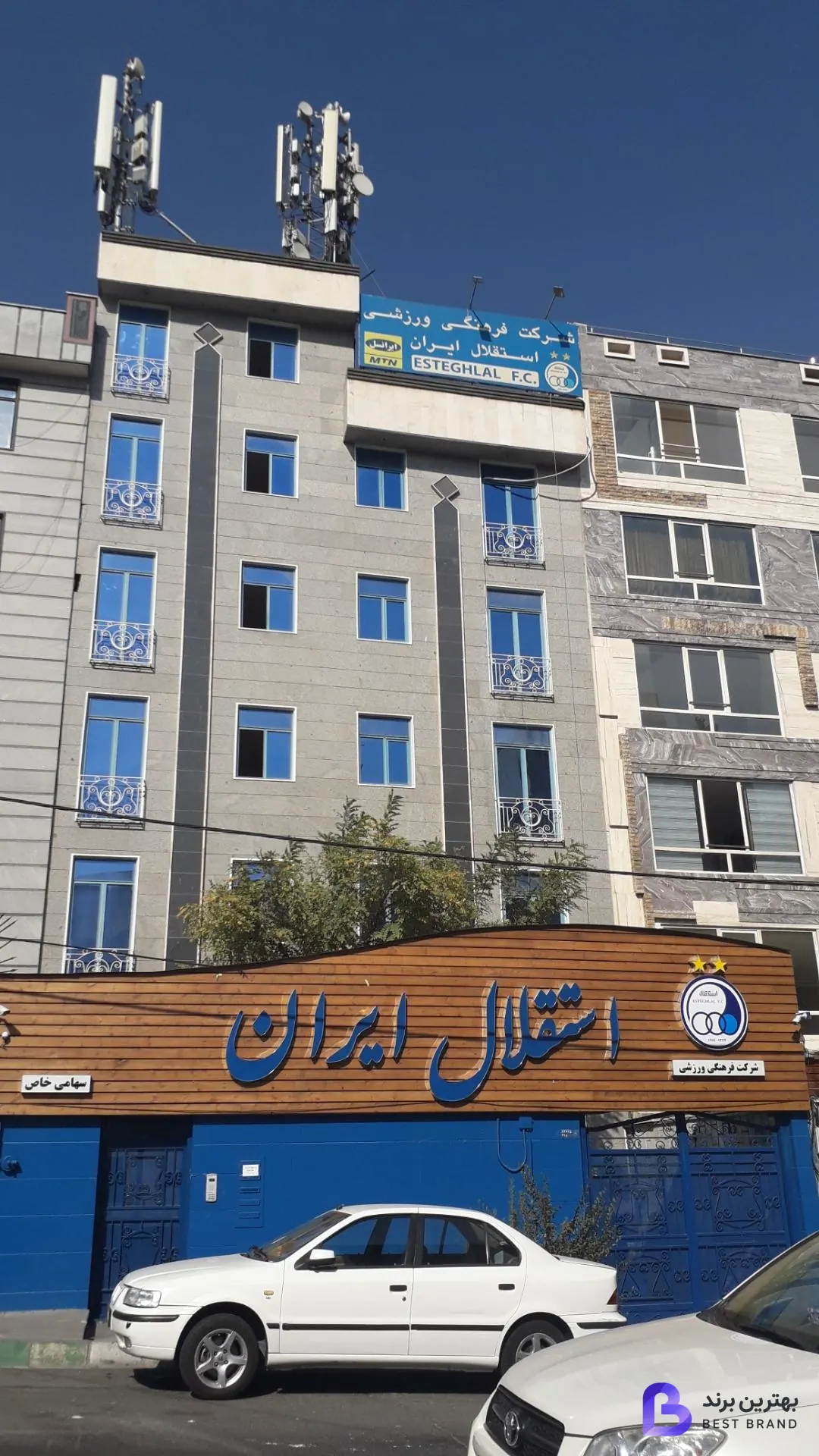 تصویر 2 از باشگاه فرهنگی ورزشی استقلال ایران