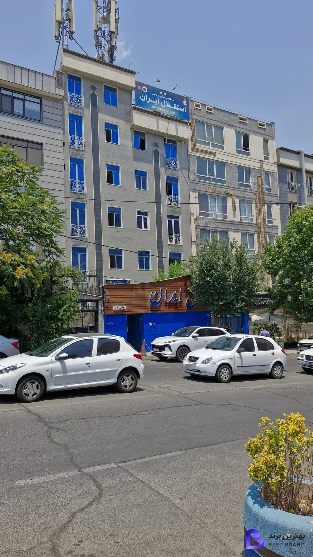 تصویر 4 از باشگاه فرهنگی ورزشی استقلال ایران