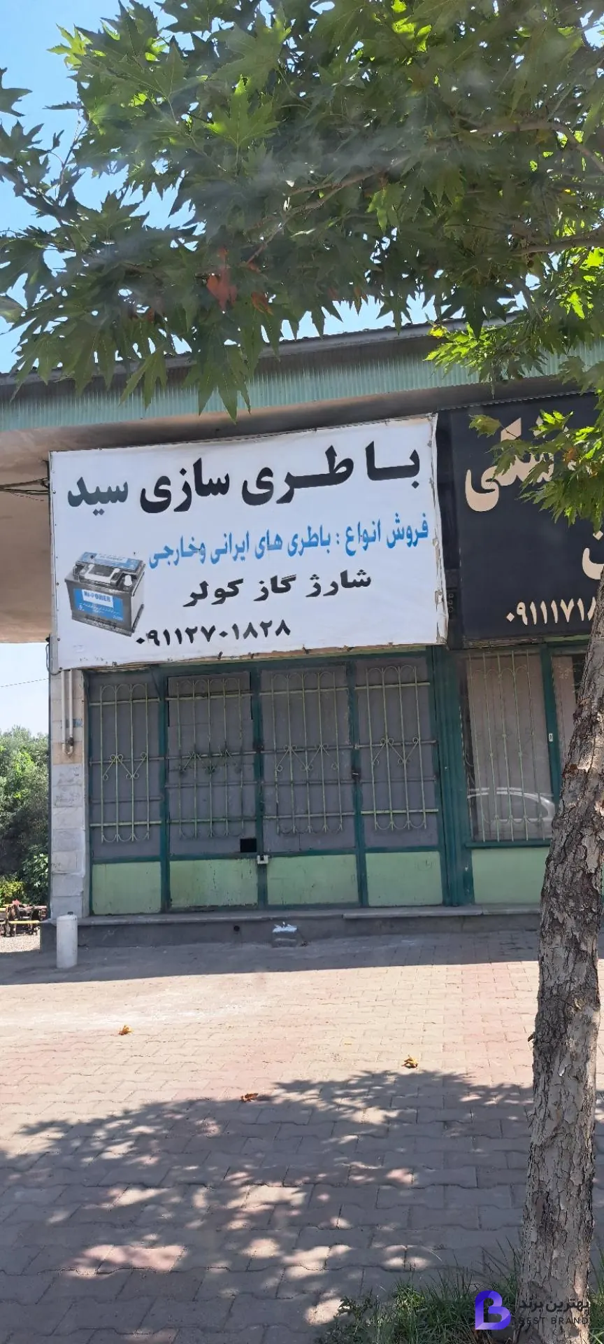 تصویر باطری سازی سید