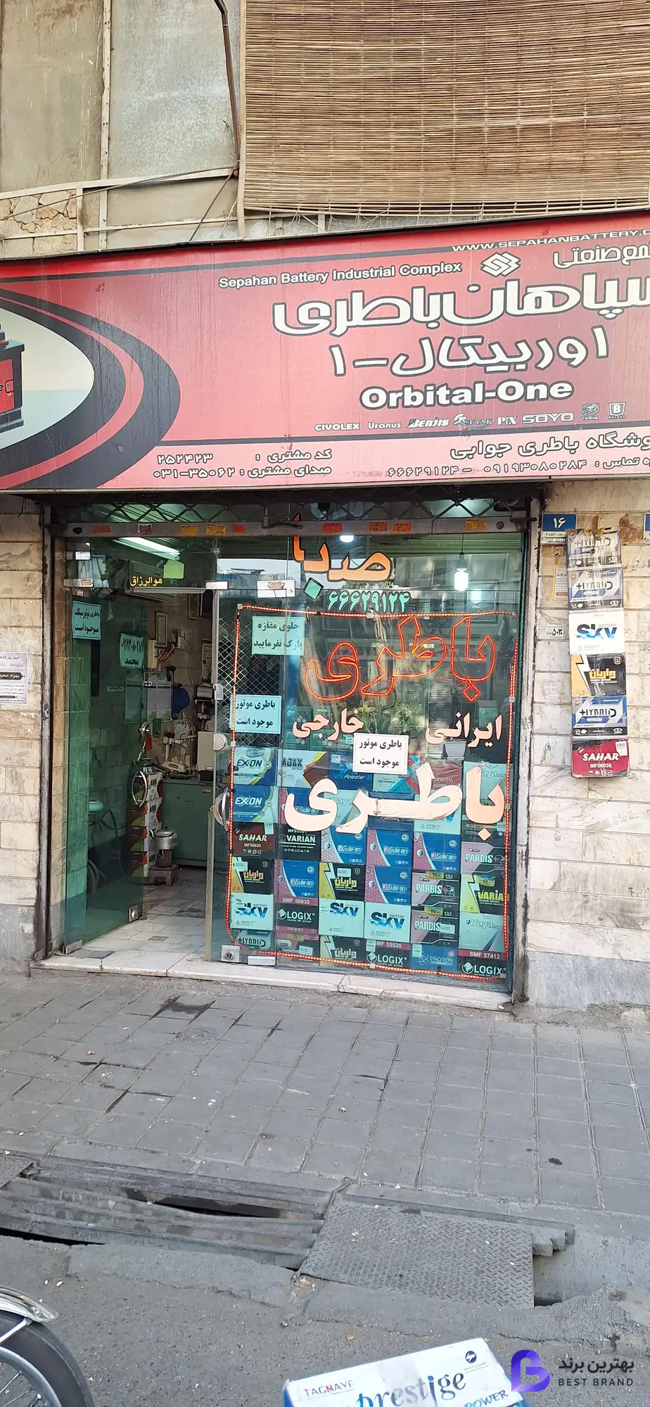 تصویر باطری سازی محمد