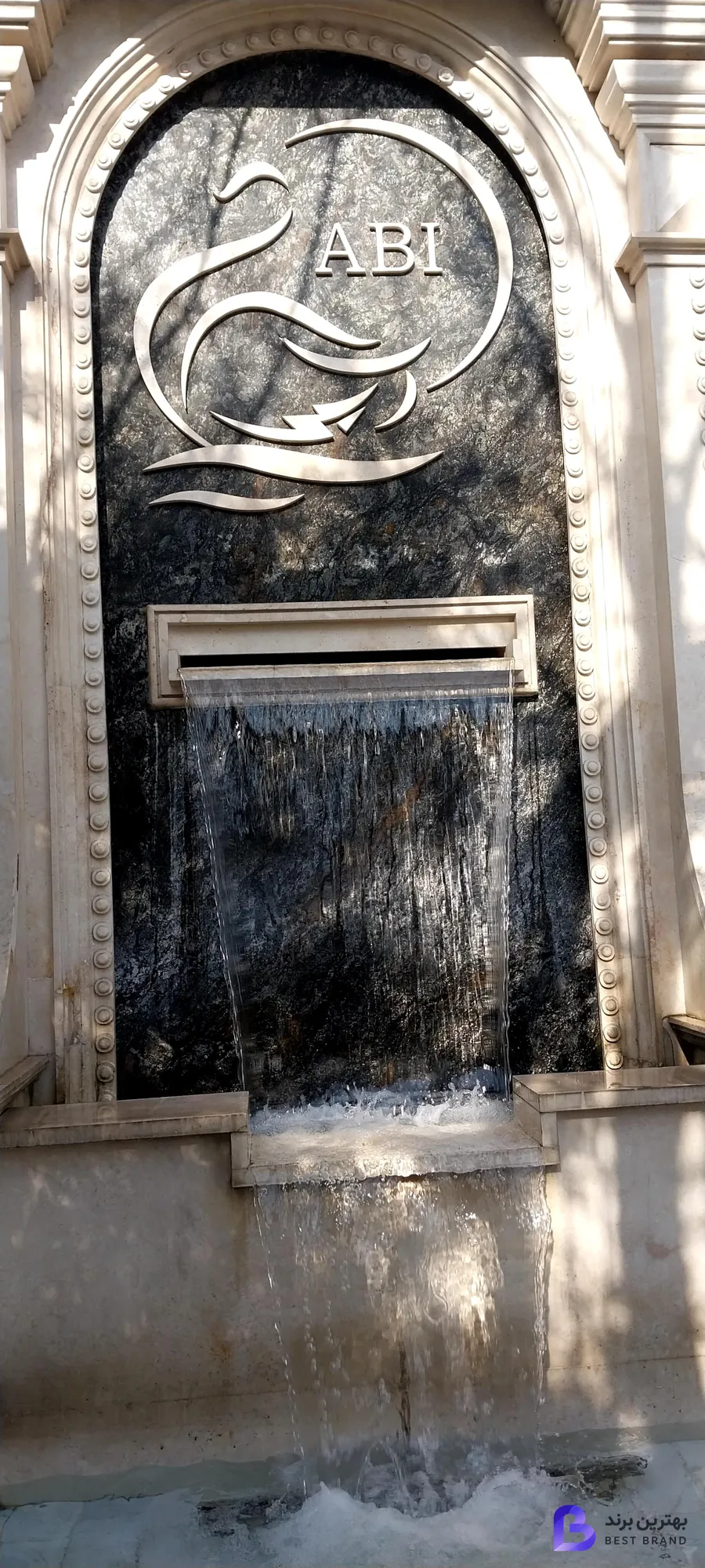 تصویر 1 از باغ رستوران آبی