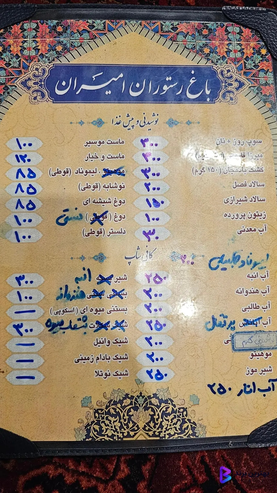 تصویر 4 از باغ رستوران امیران