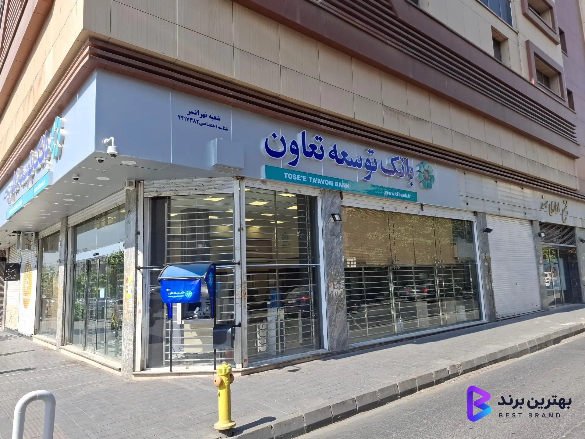 تصویر بانک توسعه تعاون شعبه تهرانسر