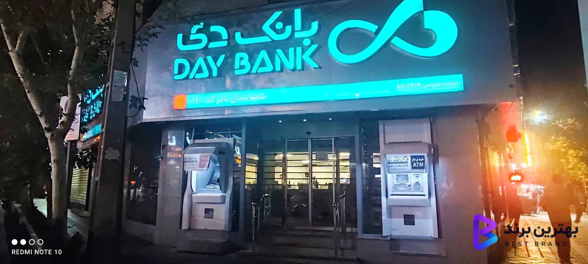تصویر بانک دی شعبه میدان مادر - کد 120