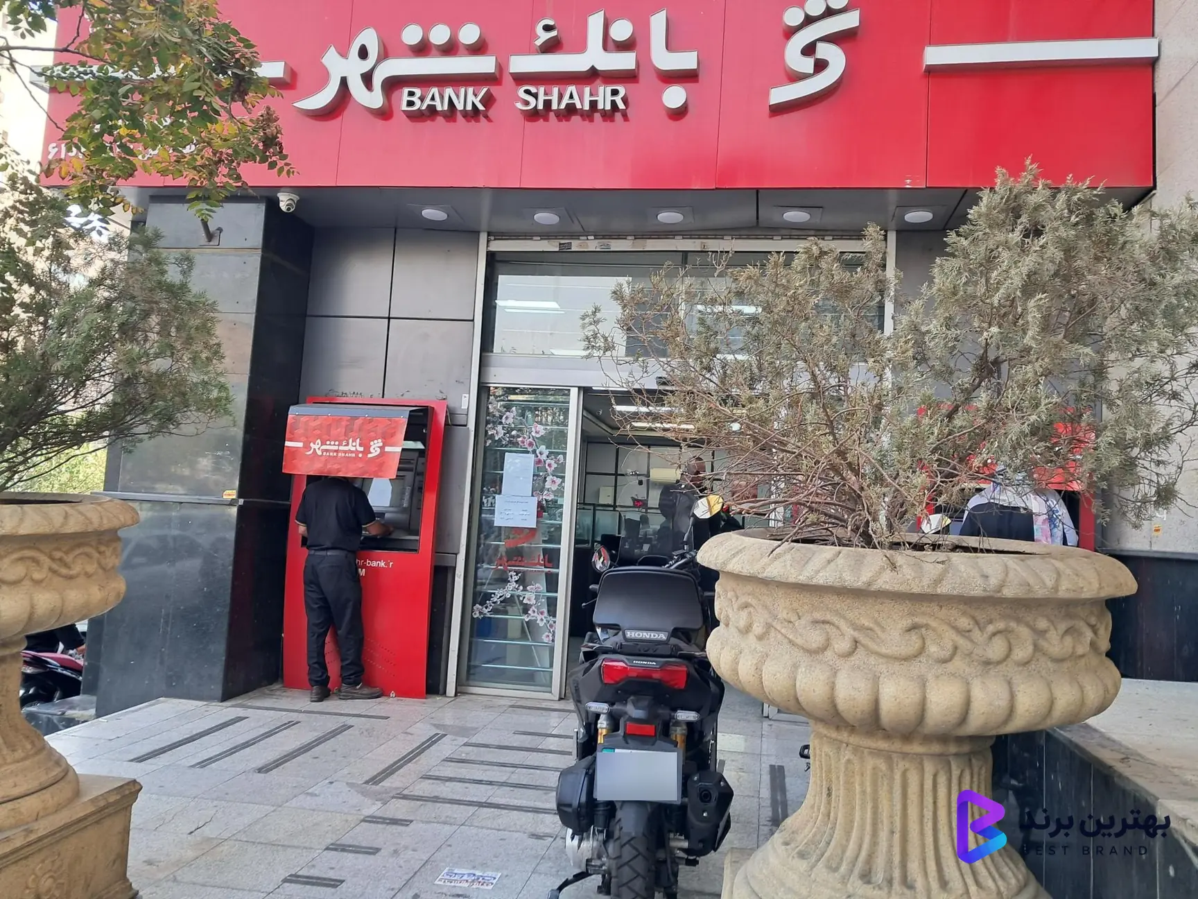 تصویر بانک شهر شعبه 208 نواب