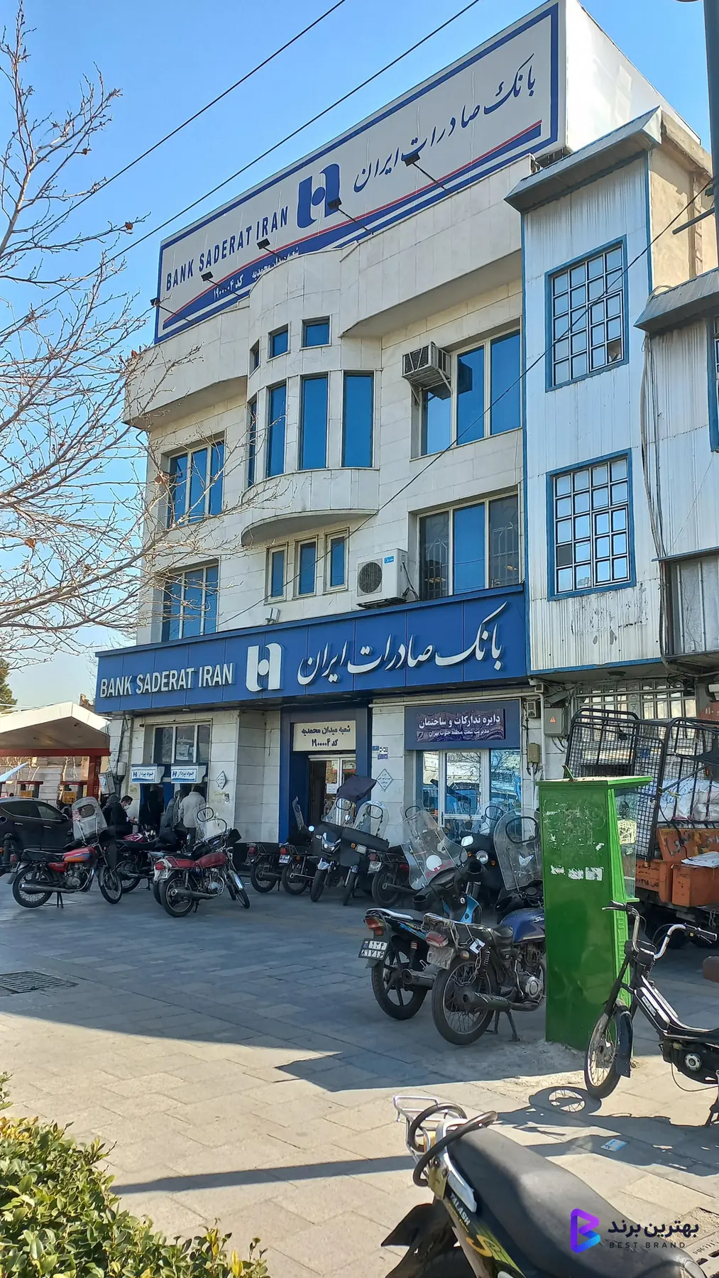 تصویر 1 از بانک صادرات ایران شعبه میدان محمدیه