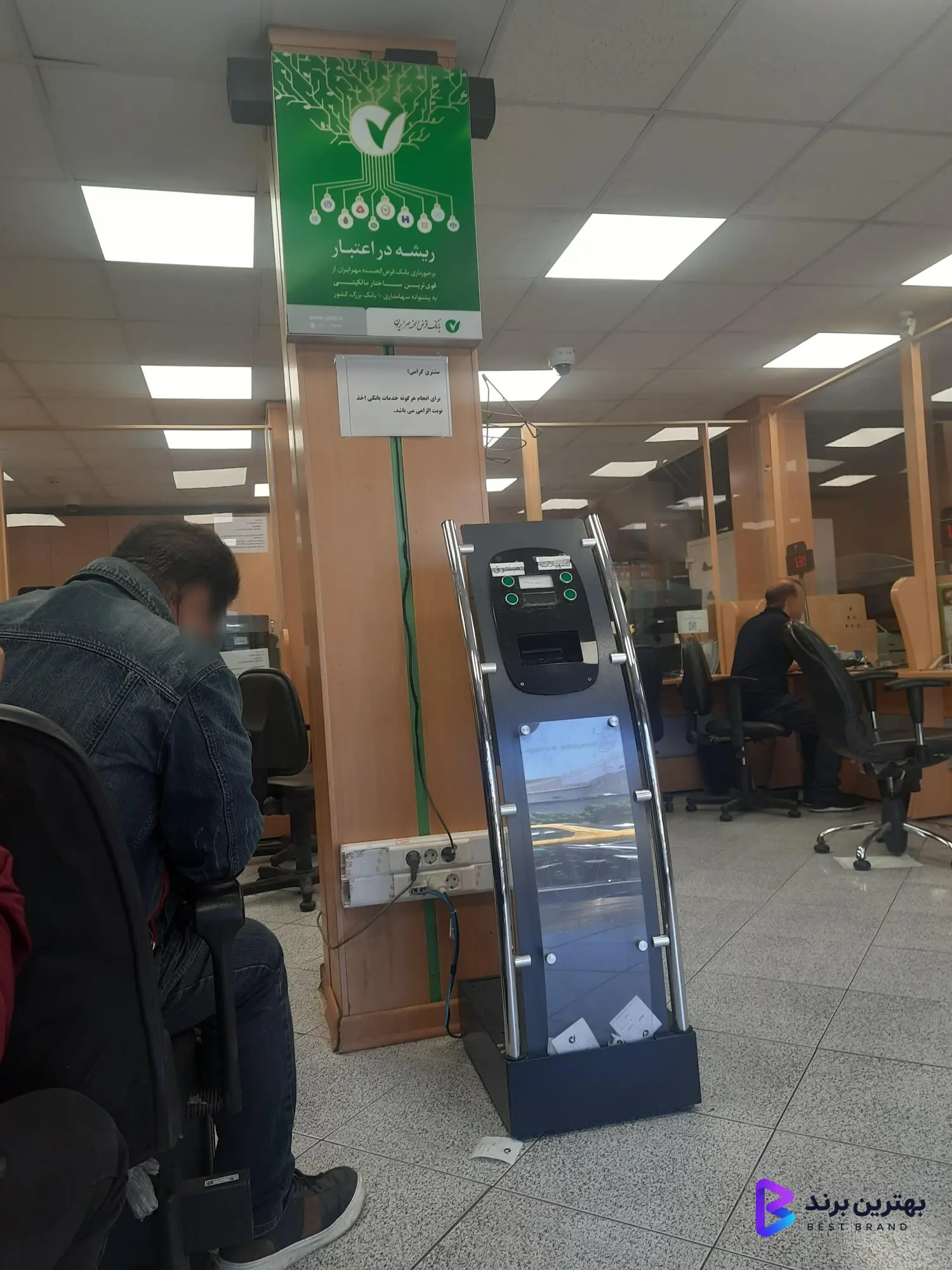 تصویر 2 از بانک قرض الحسنه مهر ایران