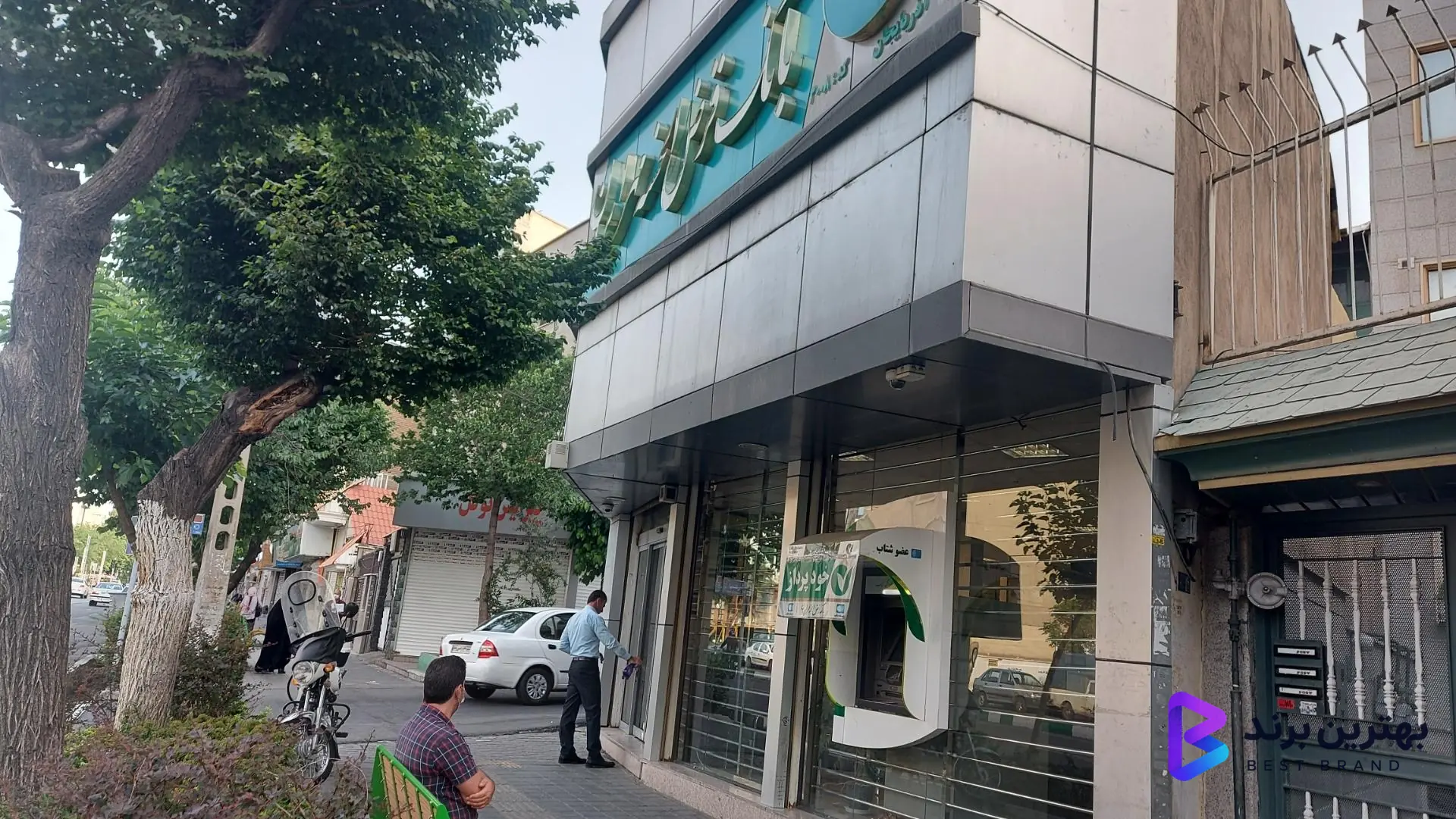 تصویر 1 از بانک قرض الحسنه مهر ایران