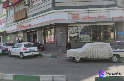 تصویر بانک مسکن خلیج‌فارس تهران 4452
