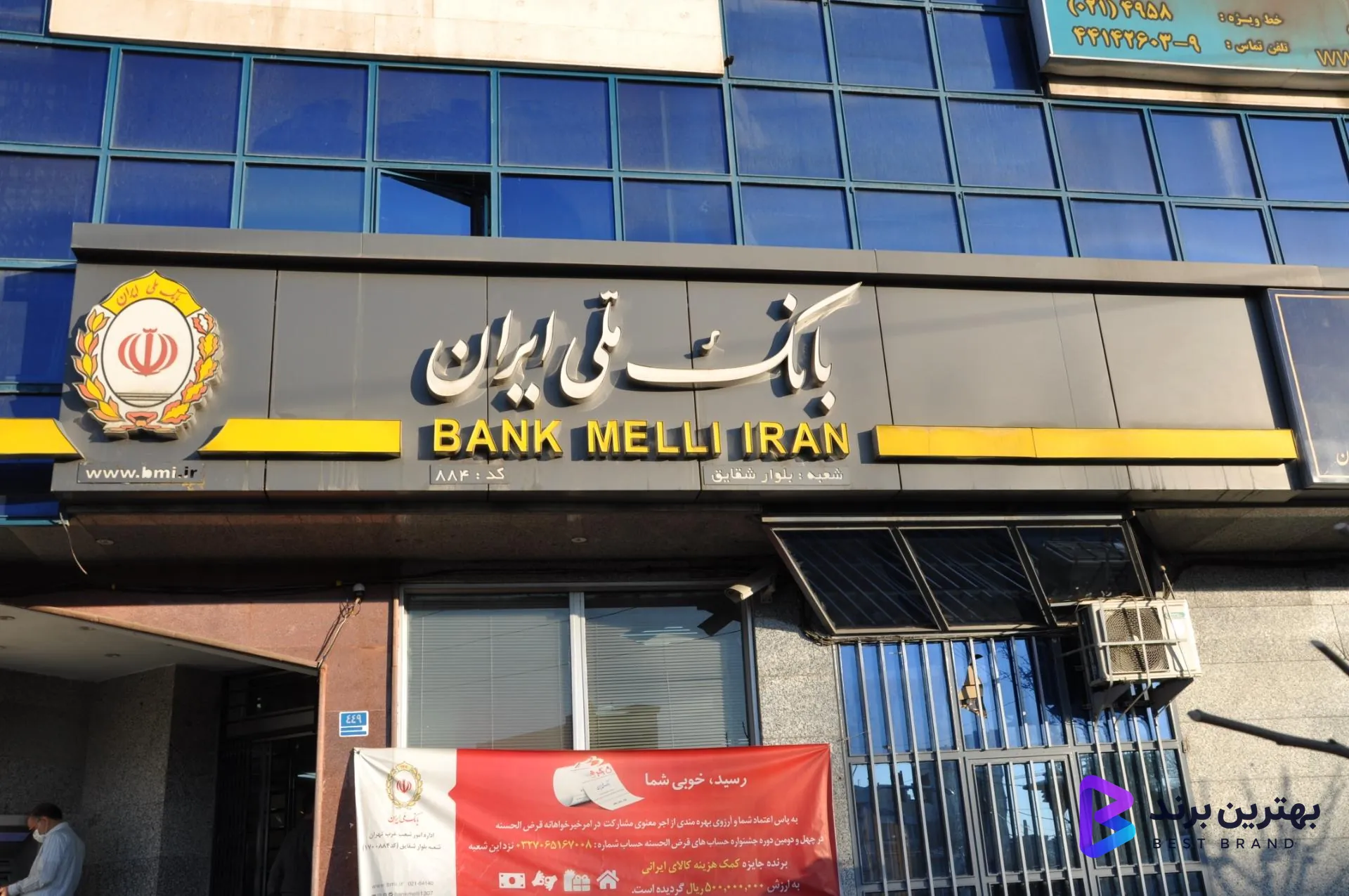 تصویر 2 از بانک ملی شعبه بلوار شقایق