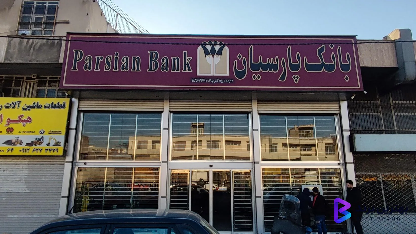 تصویر بانک پارسیان شعبه سه راه آذری