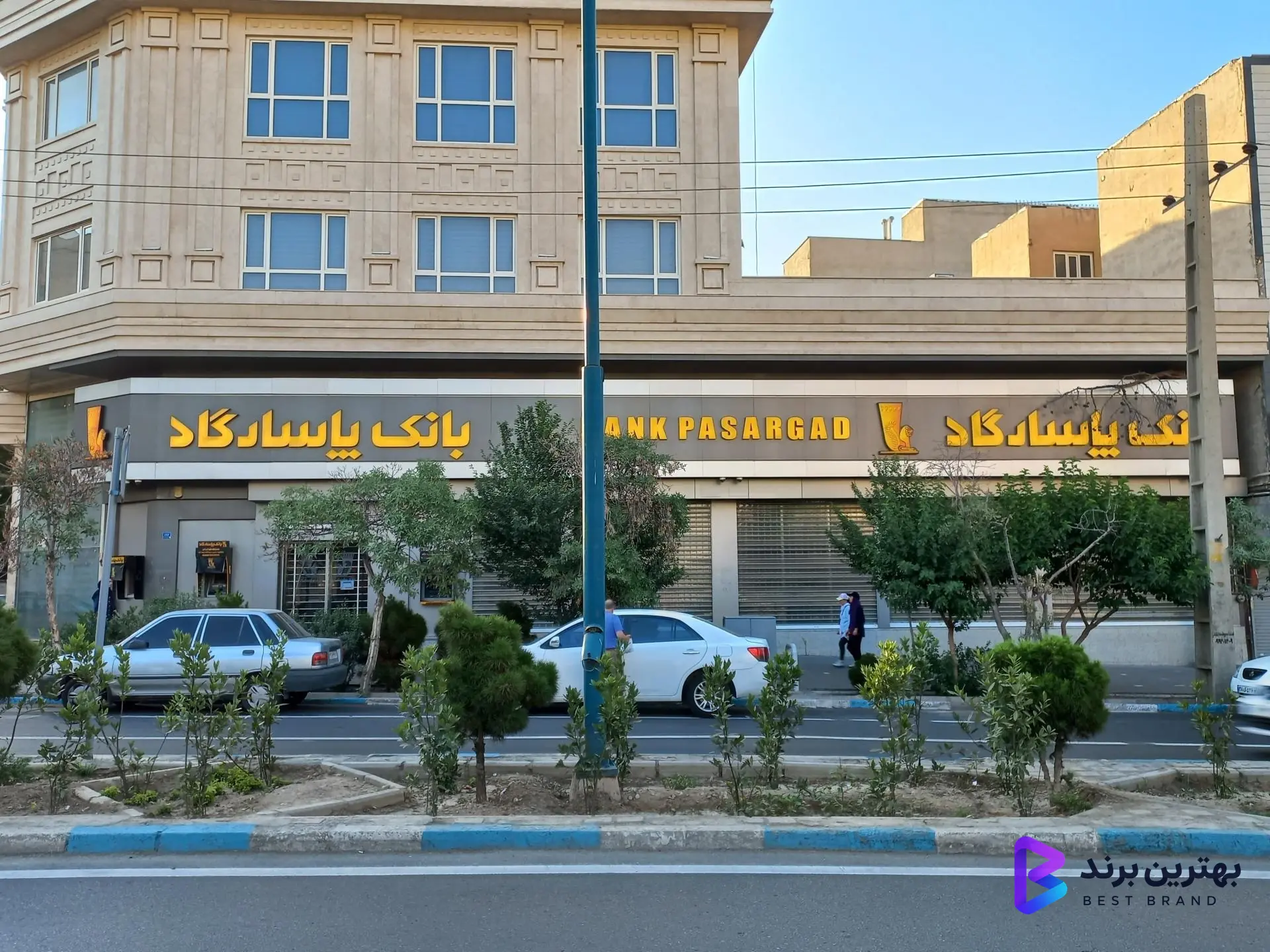 تصویر 1 از بانک پاسارگاد شعبه تهرانسر کد242