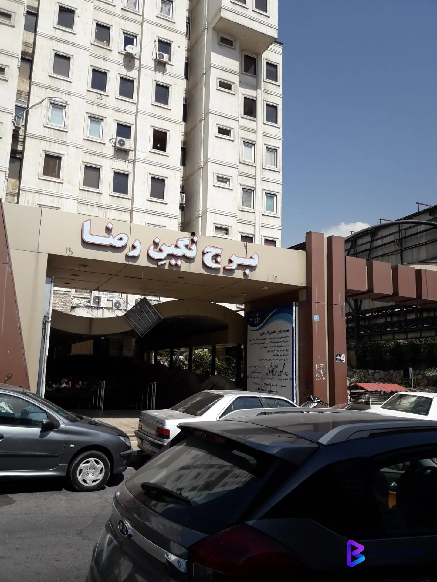 تصویر 4 از برج نگین رضا