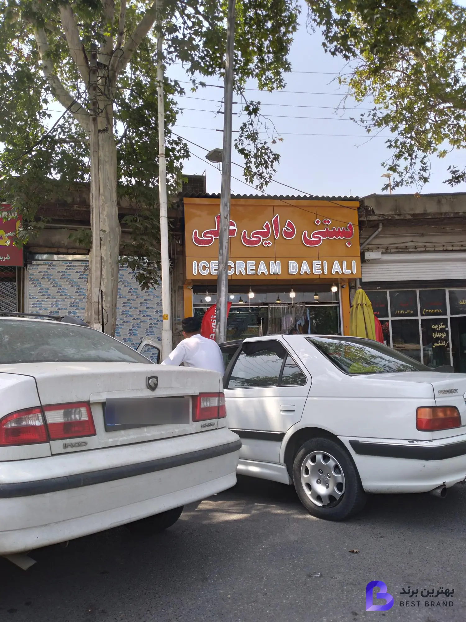 تصویر 4 از بستنی و آبمیوه سنتی دایی علی
