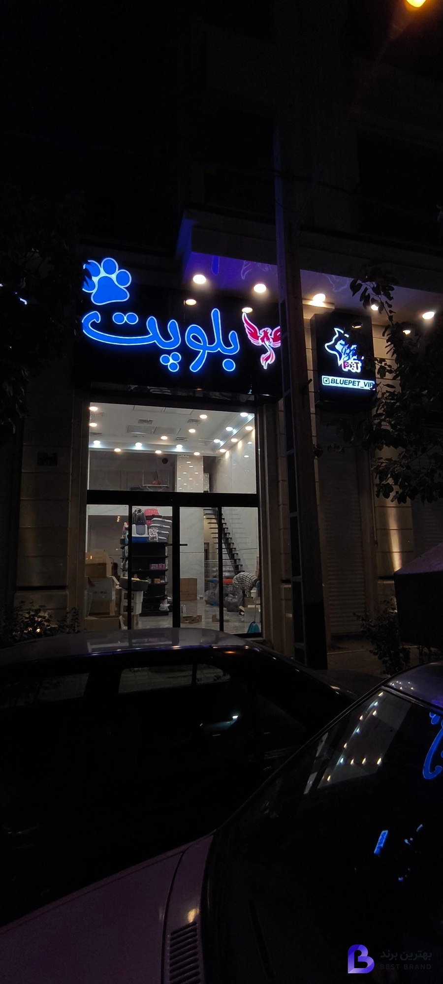 تصویر بلوپت