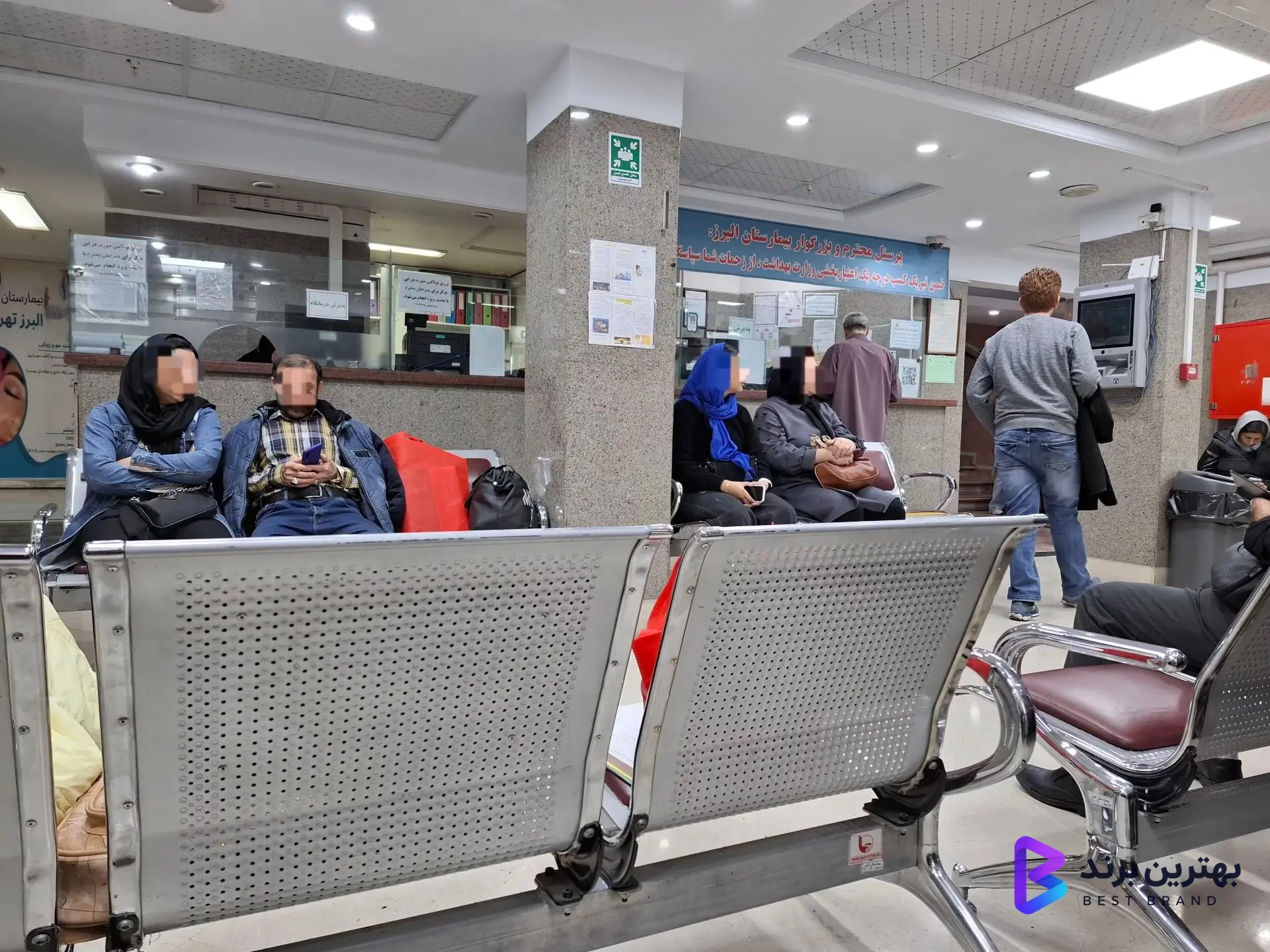 تصویر 2 از بیمارستان البرز