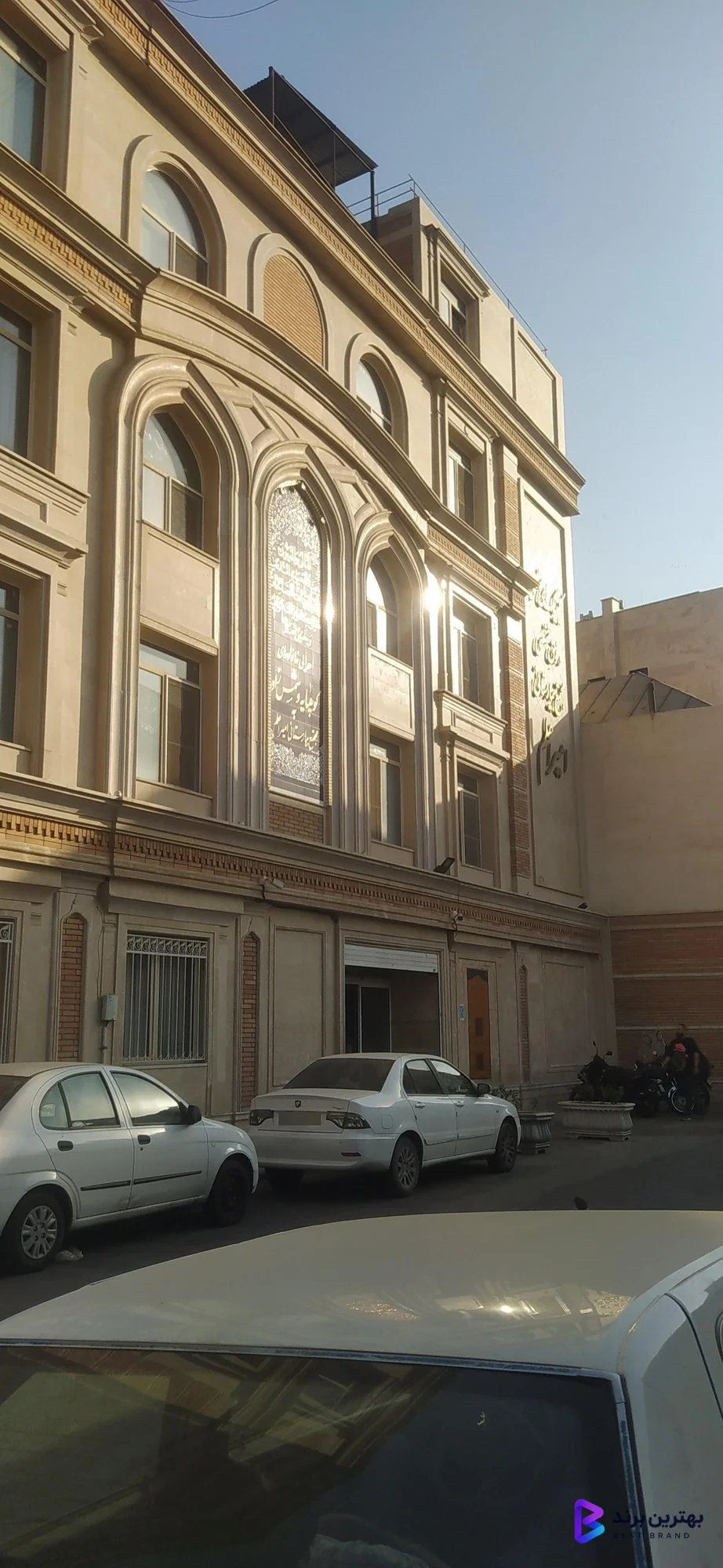 تصویر 1 از بیمارستان امیر اعلم