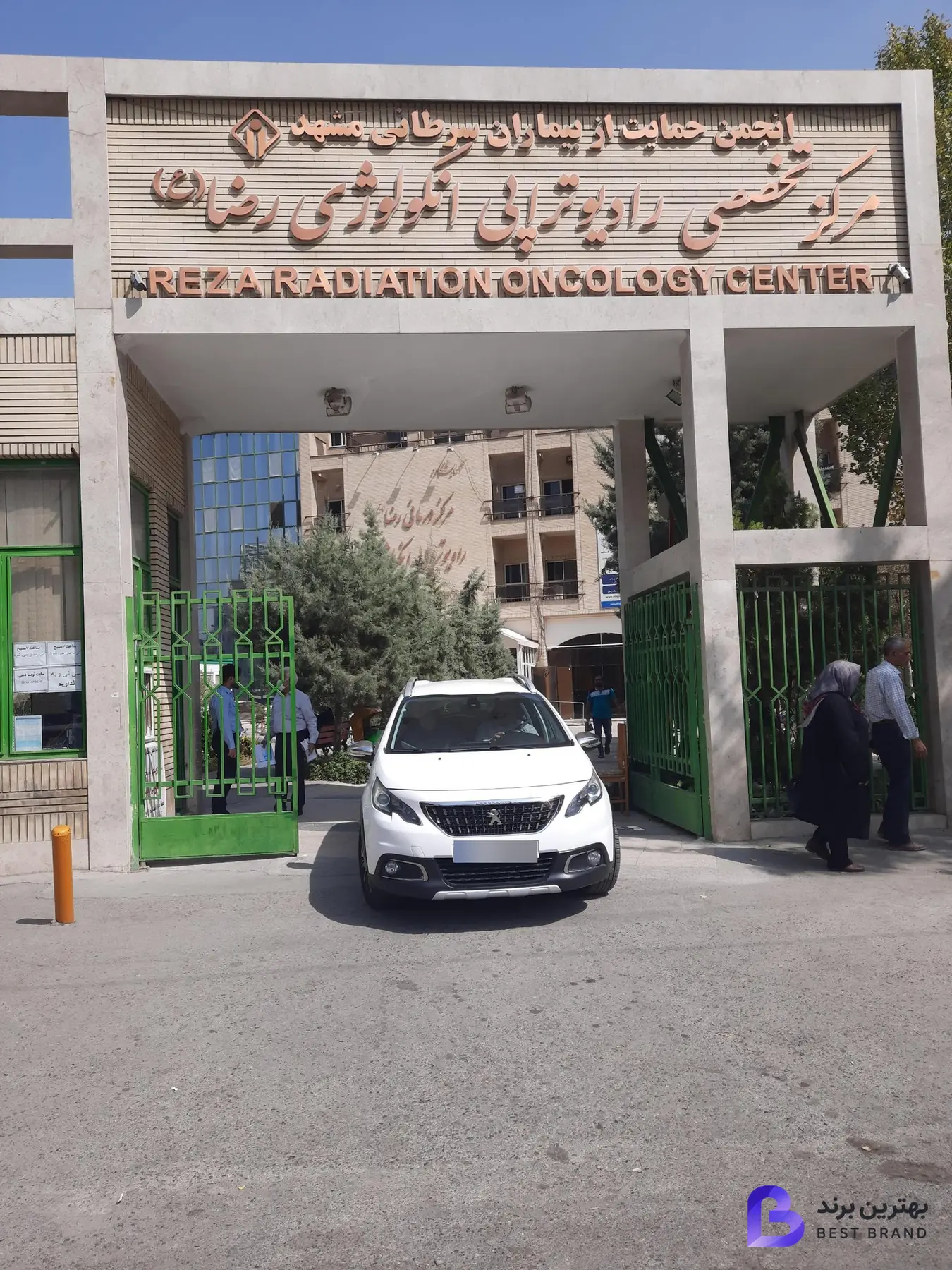 تصویر بیمارستان انکولوژی رضا