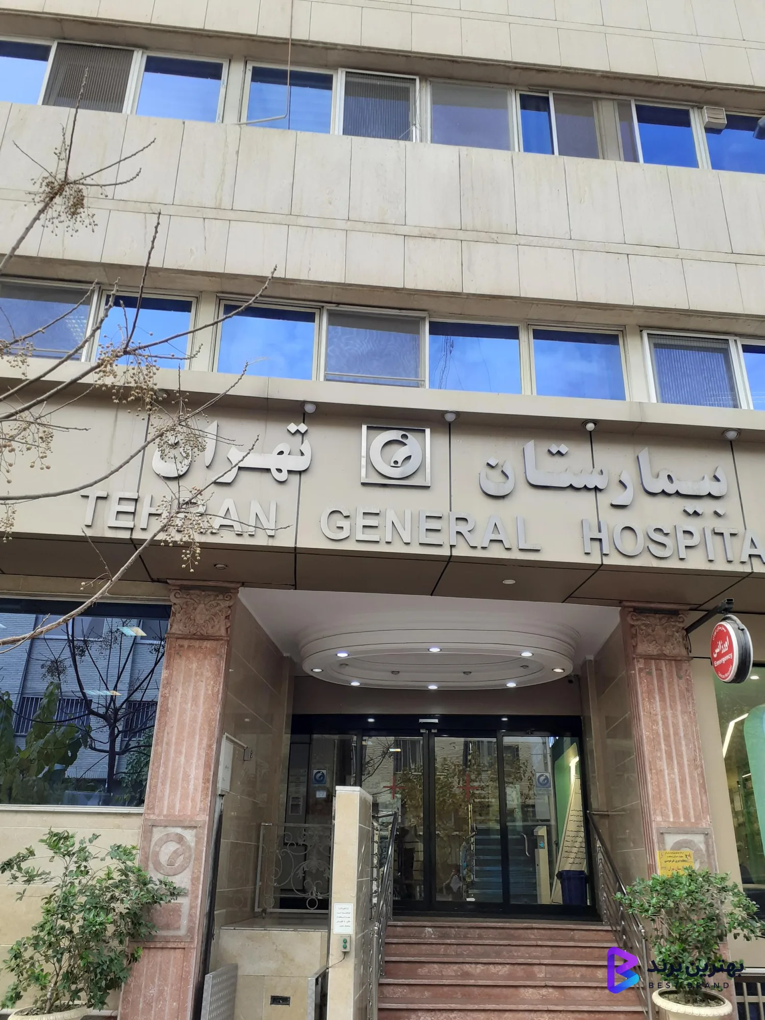 تصویر بیمارستان تهران