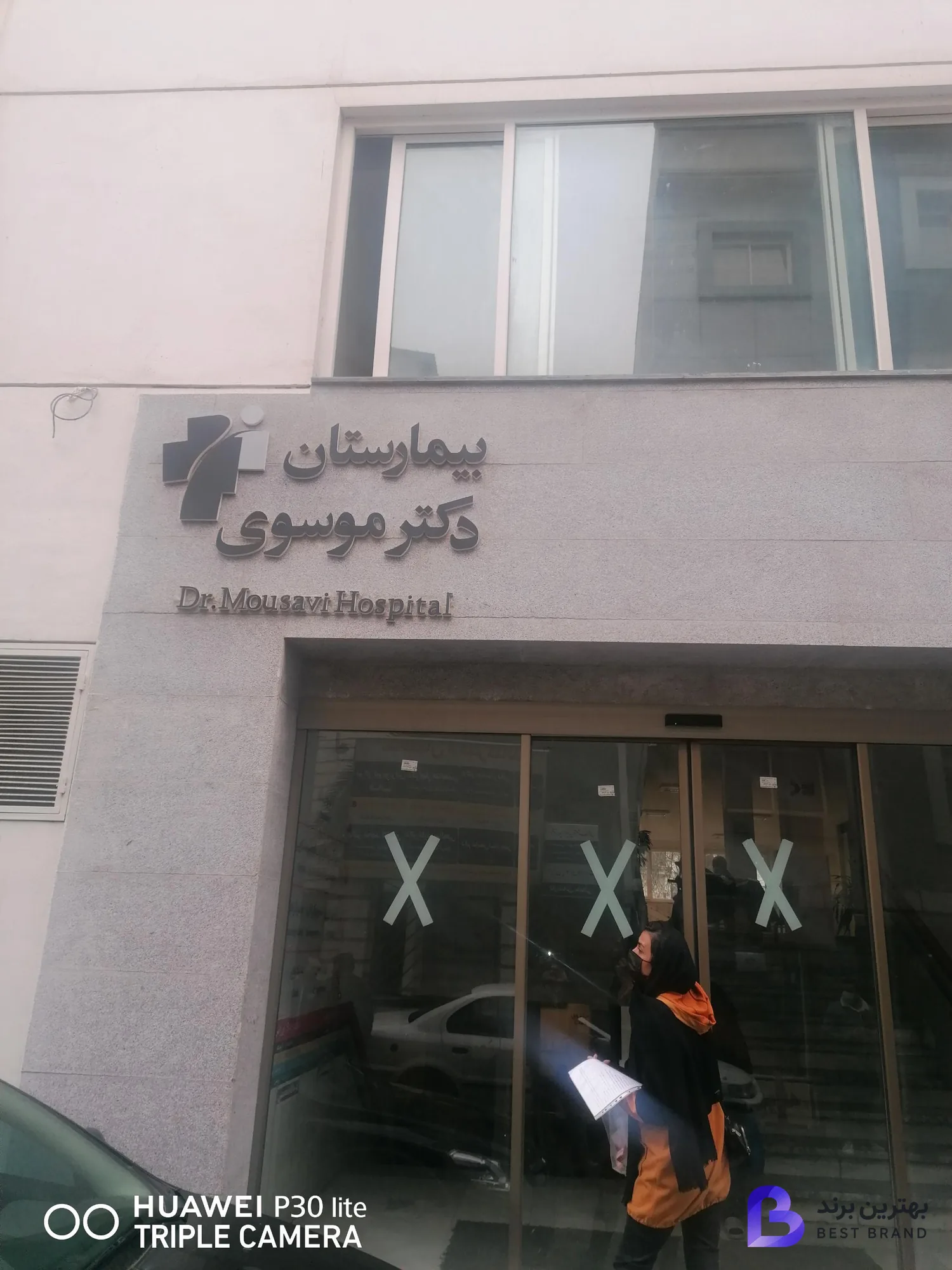 تصویر بیمارستان دکتر موسوی گرگان