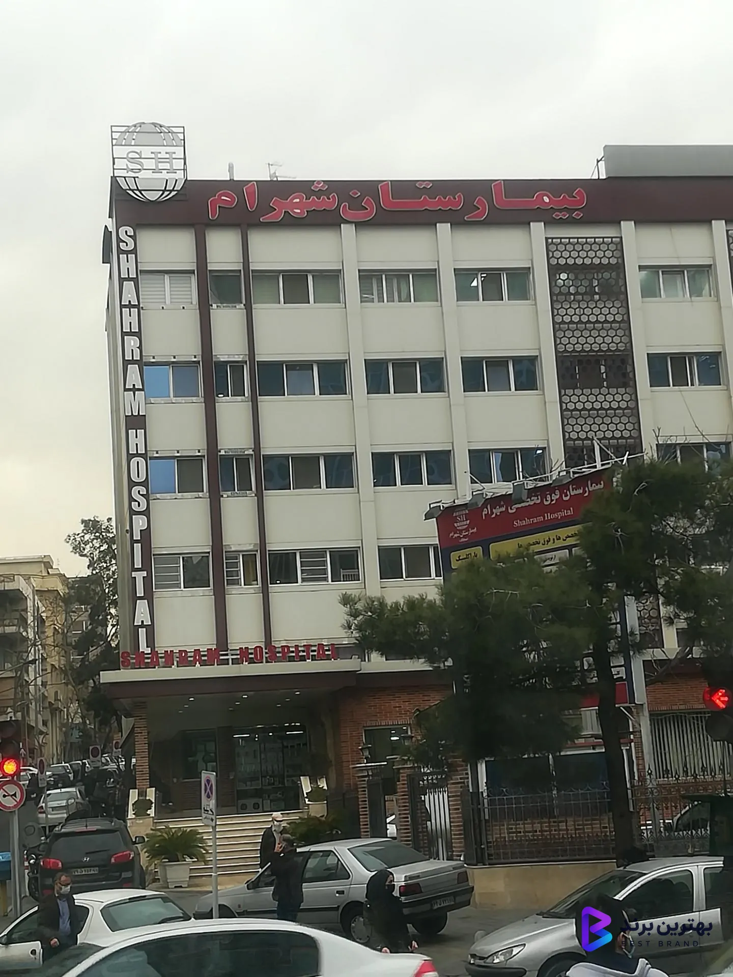 تصویر 4 از بیمارستان شهرام (سجاد سابق)