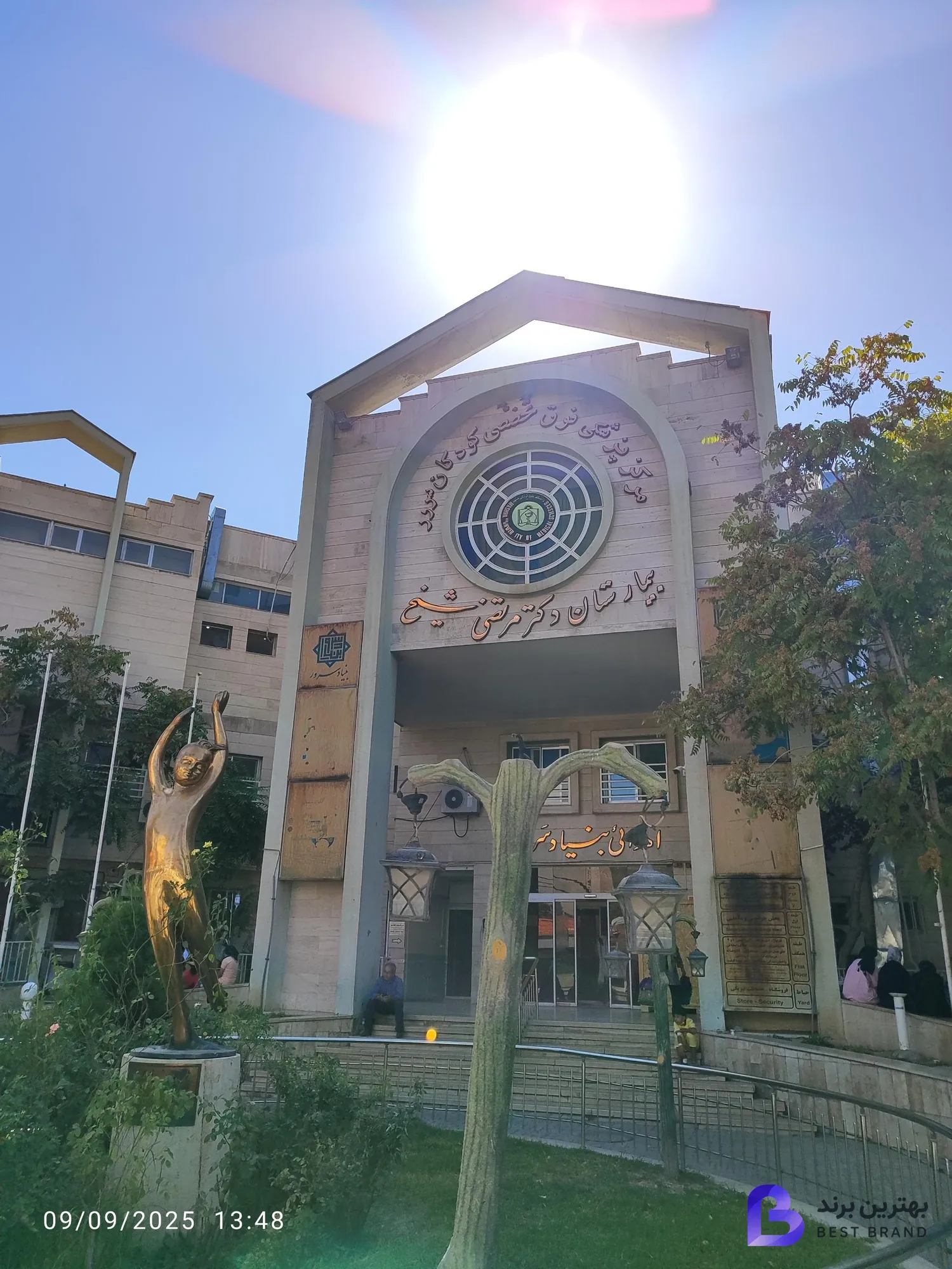 تصویر بیمارستان فوق تخصصی دکتر شیخ