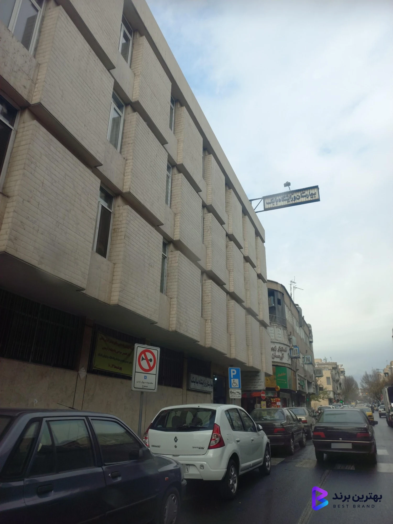 تصویر 2 از بیمارستان و زایشگاه بابک