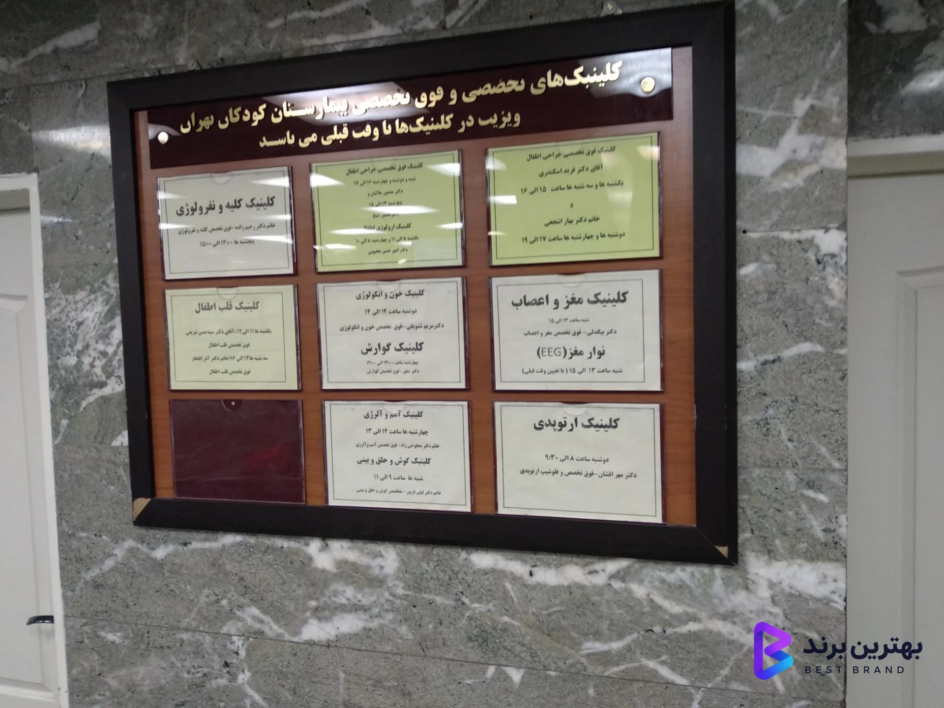 تصویر 3 از بیمارستان کودکان تهران