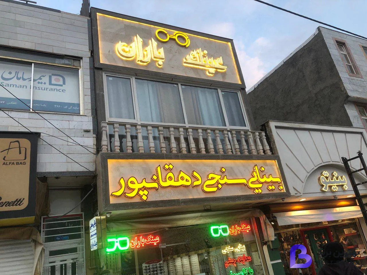 تصویر 2 از بینایی سنجی دهقانپور