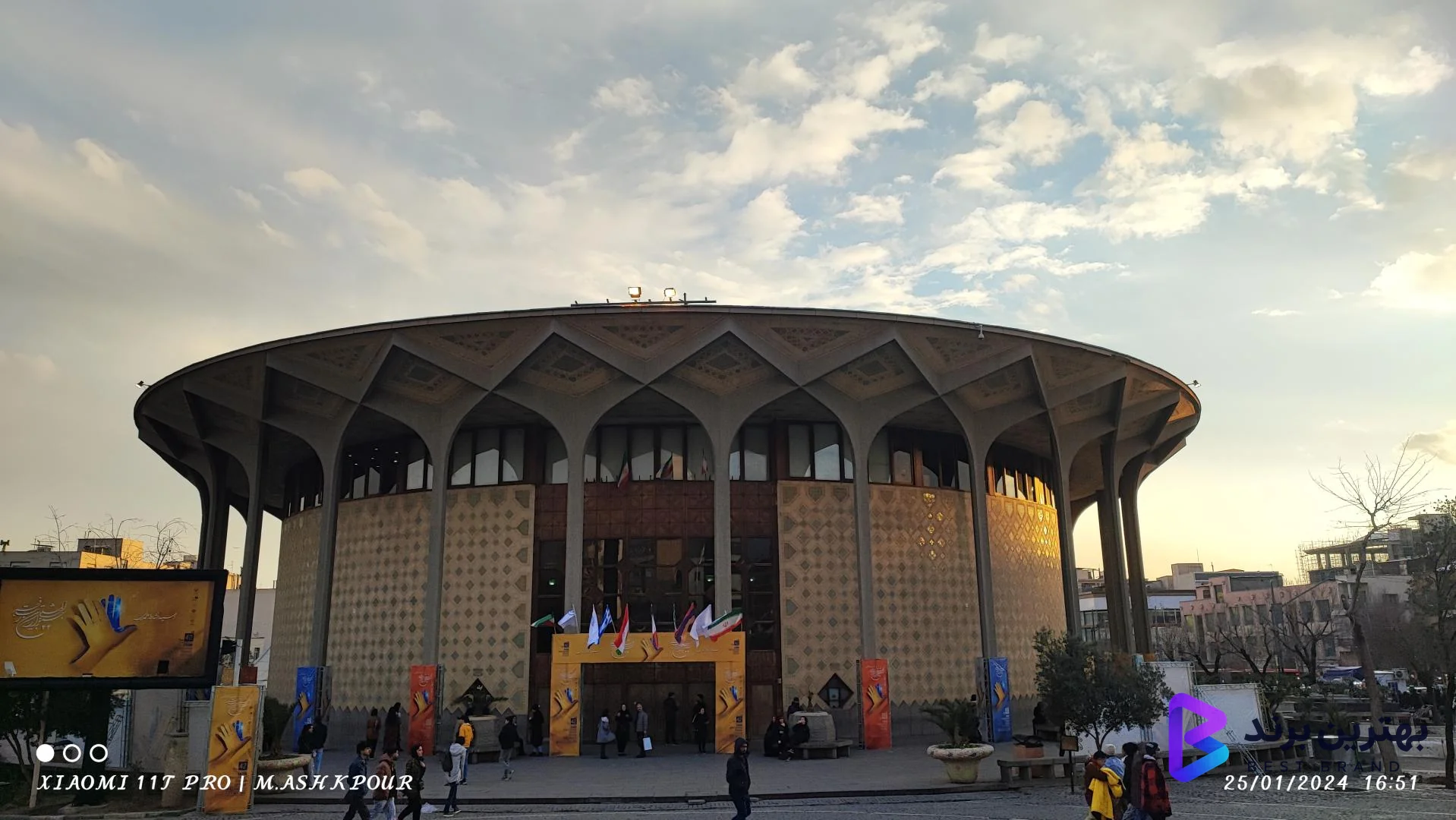 تصویر تئاتر شهر