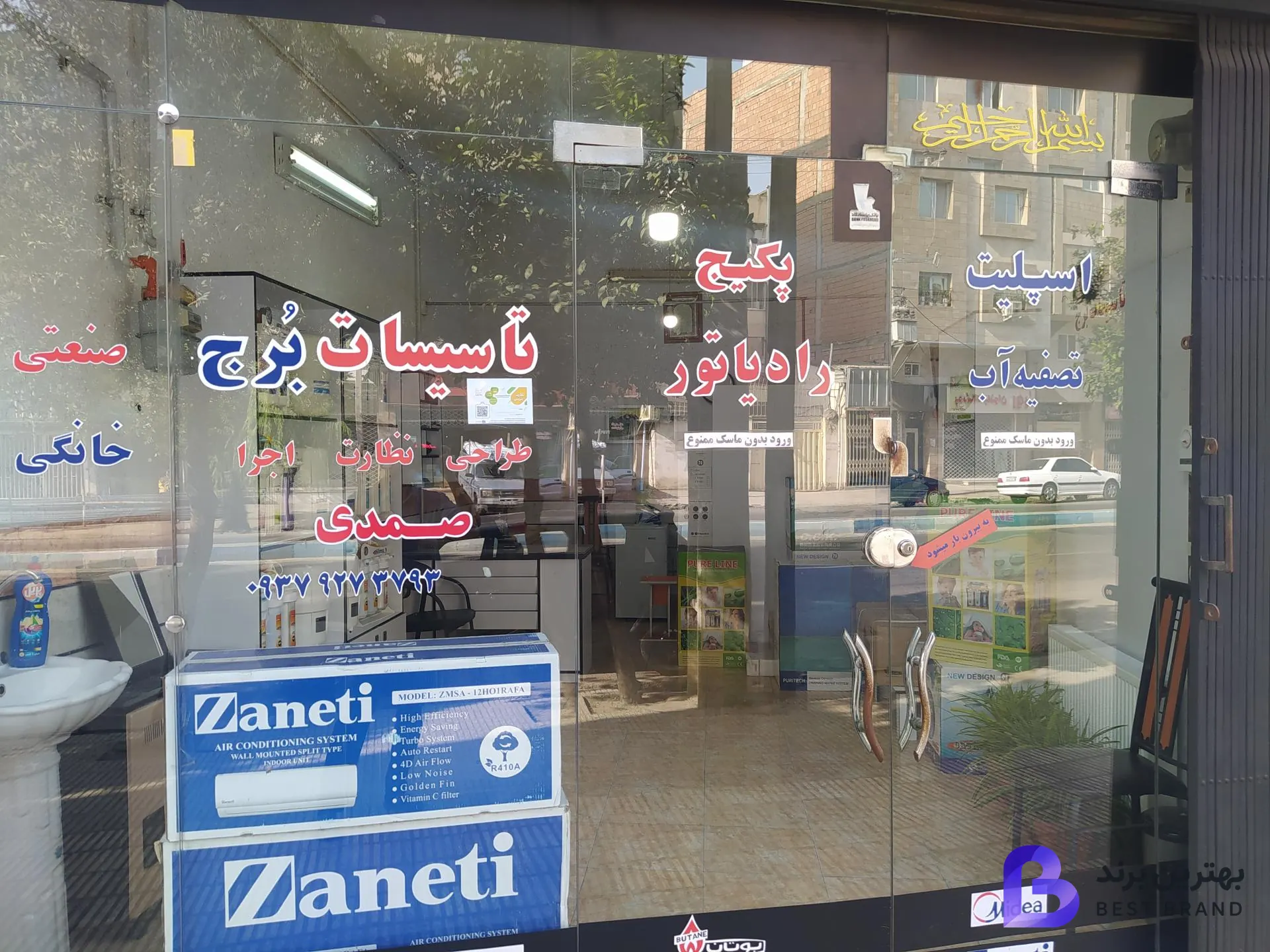 تصویر تاسیسات برج