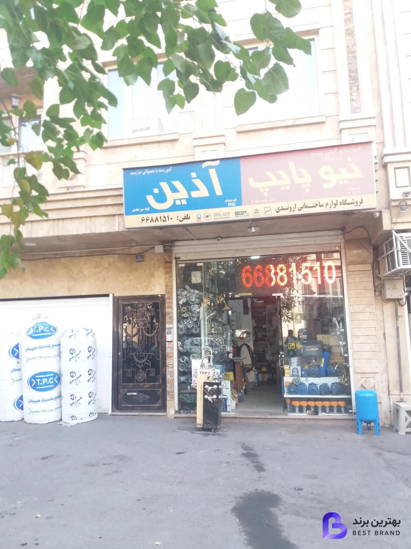 تصویر 1 از تاسیسات ساختمانی اروندی