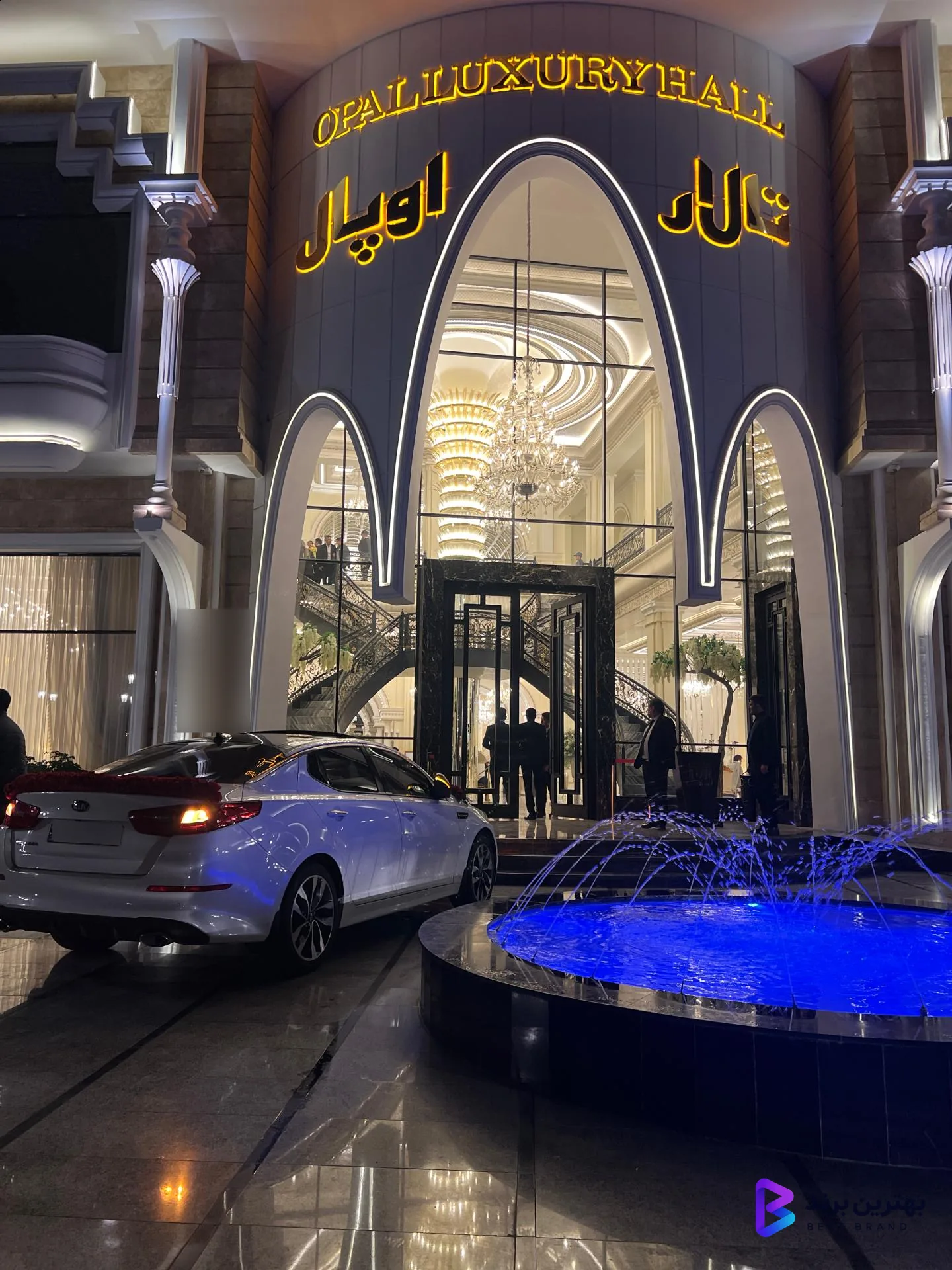 تصویر 2 از تالار اوپال