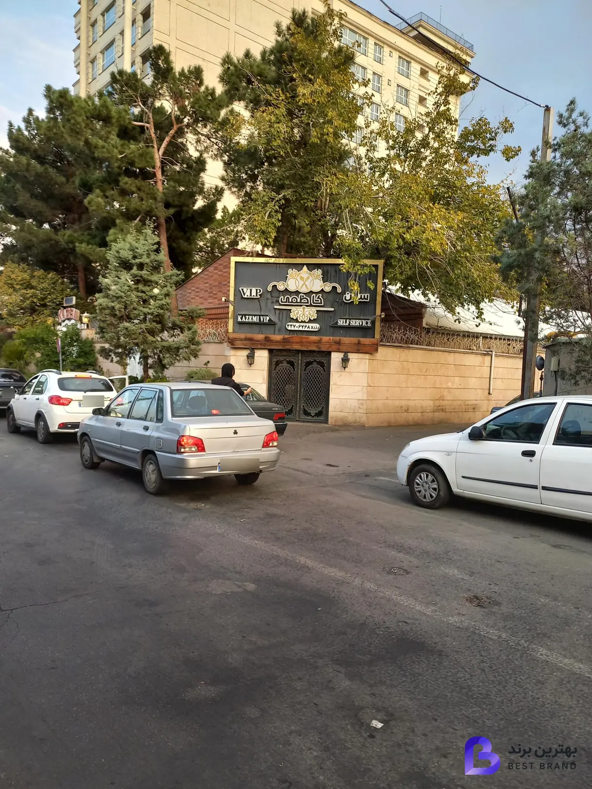 تصویر 2 از تالار پذیرایی باغ کاظمی