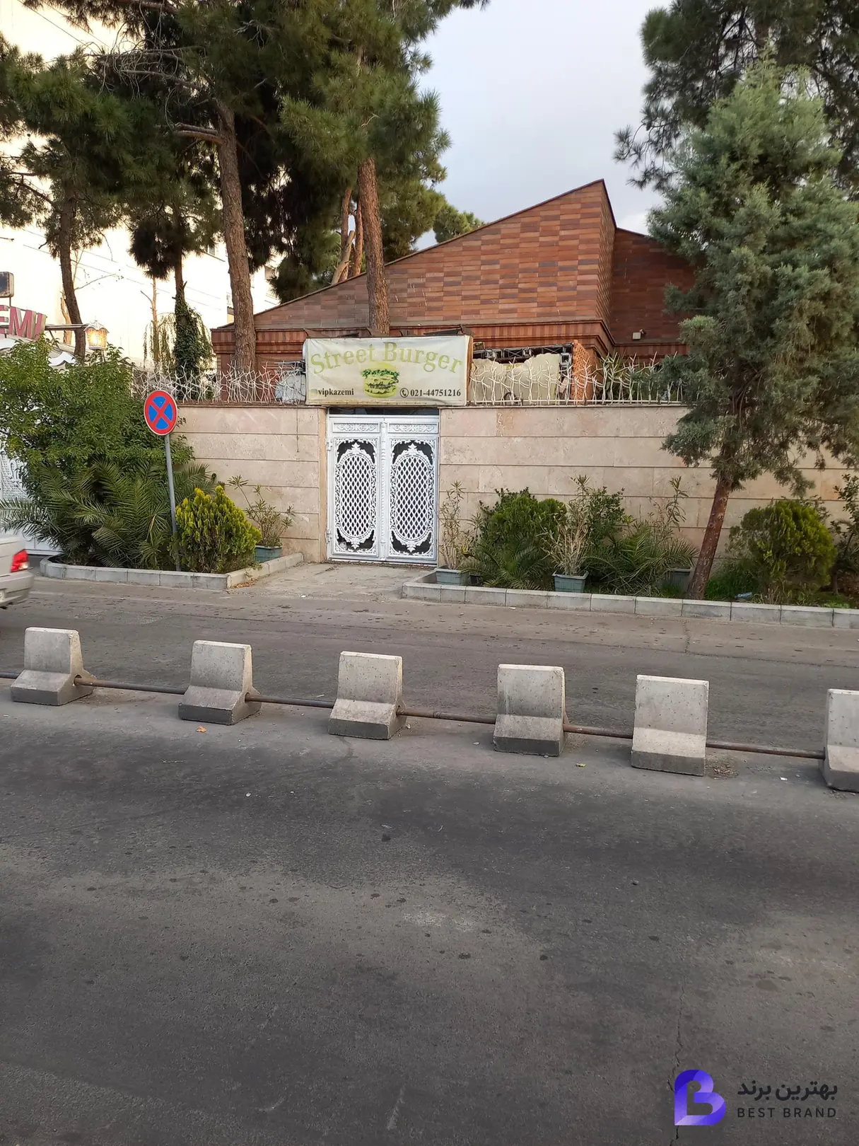 تصویر تالار پذیرایی باغ کاظمی