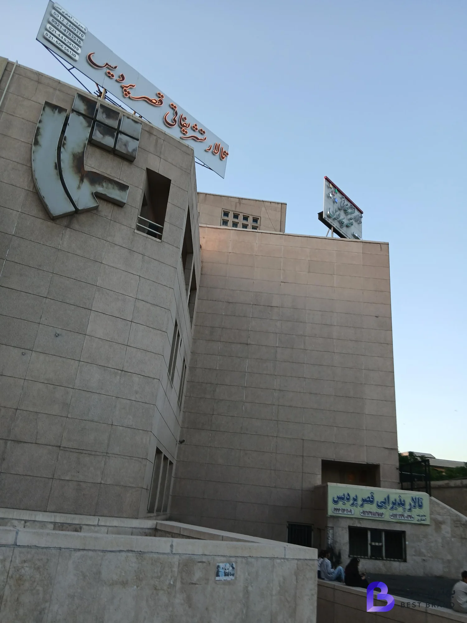 تصویر 3 از تالار پذیرایی قصر پردیس (یافت آباد)