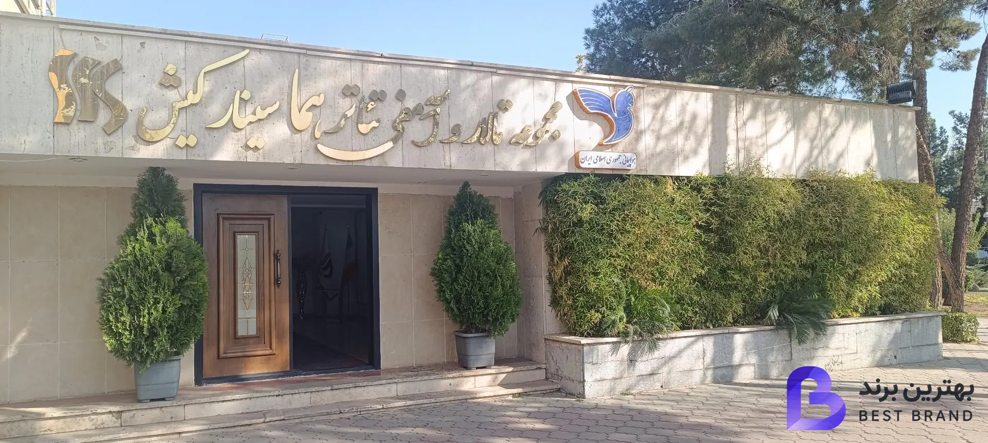 تصویر تالار پذیرایی و آمفی تئاتر سینار کیش