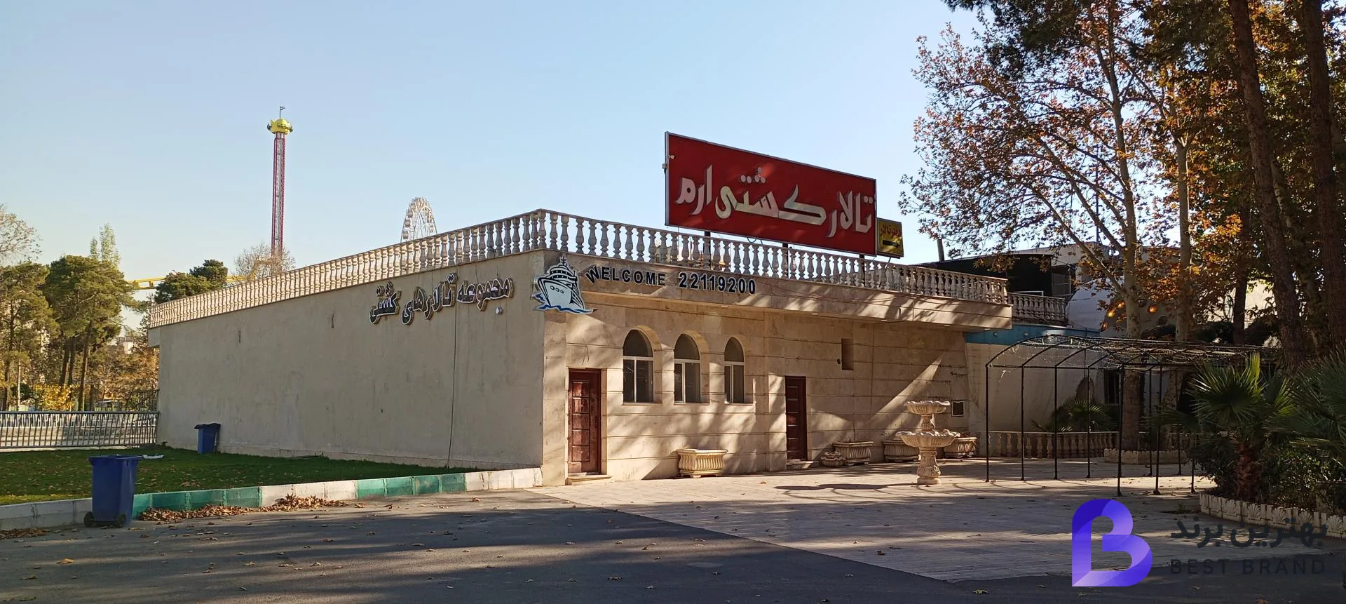 تصویر تالار پذیرایی کشتی ارم