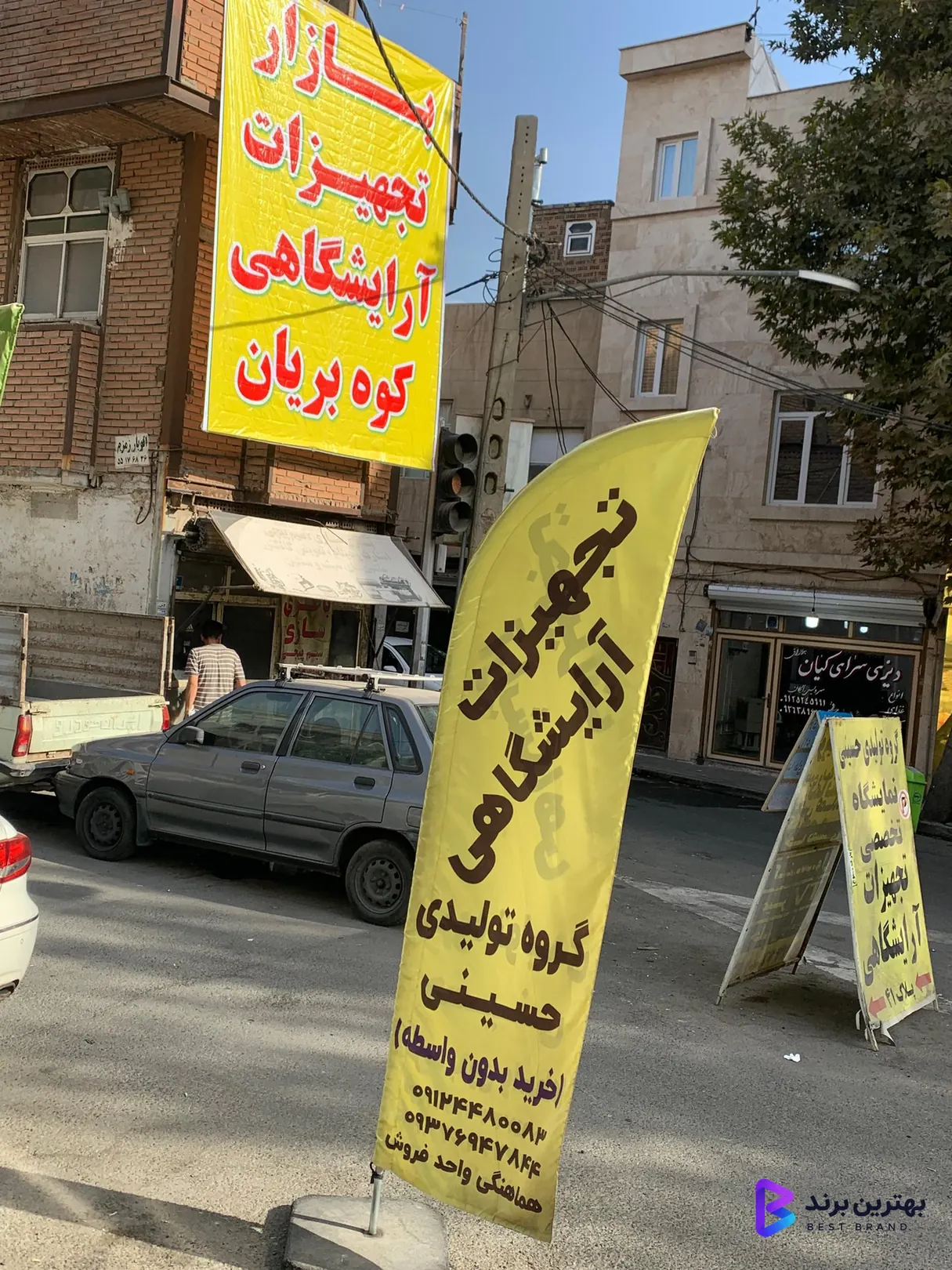 تصویر 1 از تجهیزات آرایشگاهی بازار مرکزی تهران