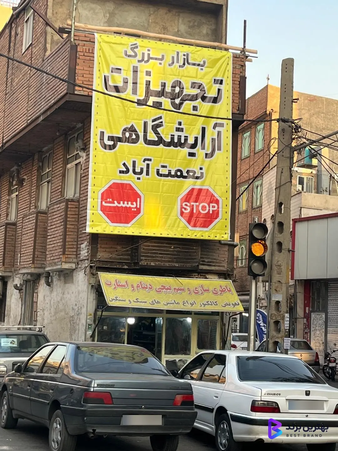 تصویر 2 از تجهیزات آرایشگاهی بازار مرکزی تهران