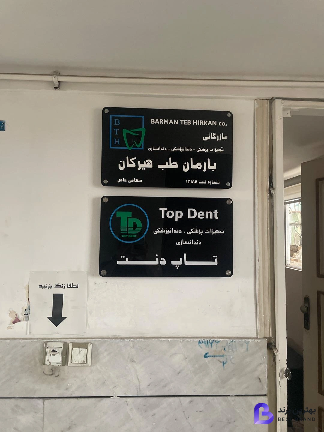 تصویر تجهیزات دندانپزشکی تاپ دنت