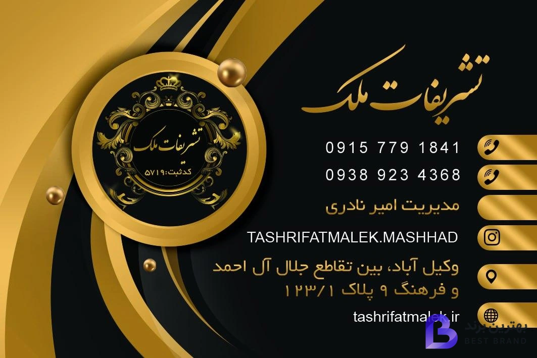 تصویر 1 از تشریفات ملک مشهد رزرو مساجد