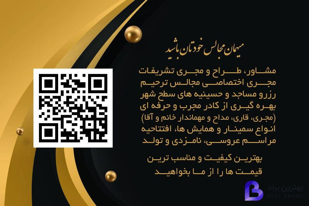 تصویر 2 از تشریفات ملک مشهد رزرو مساجد
