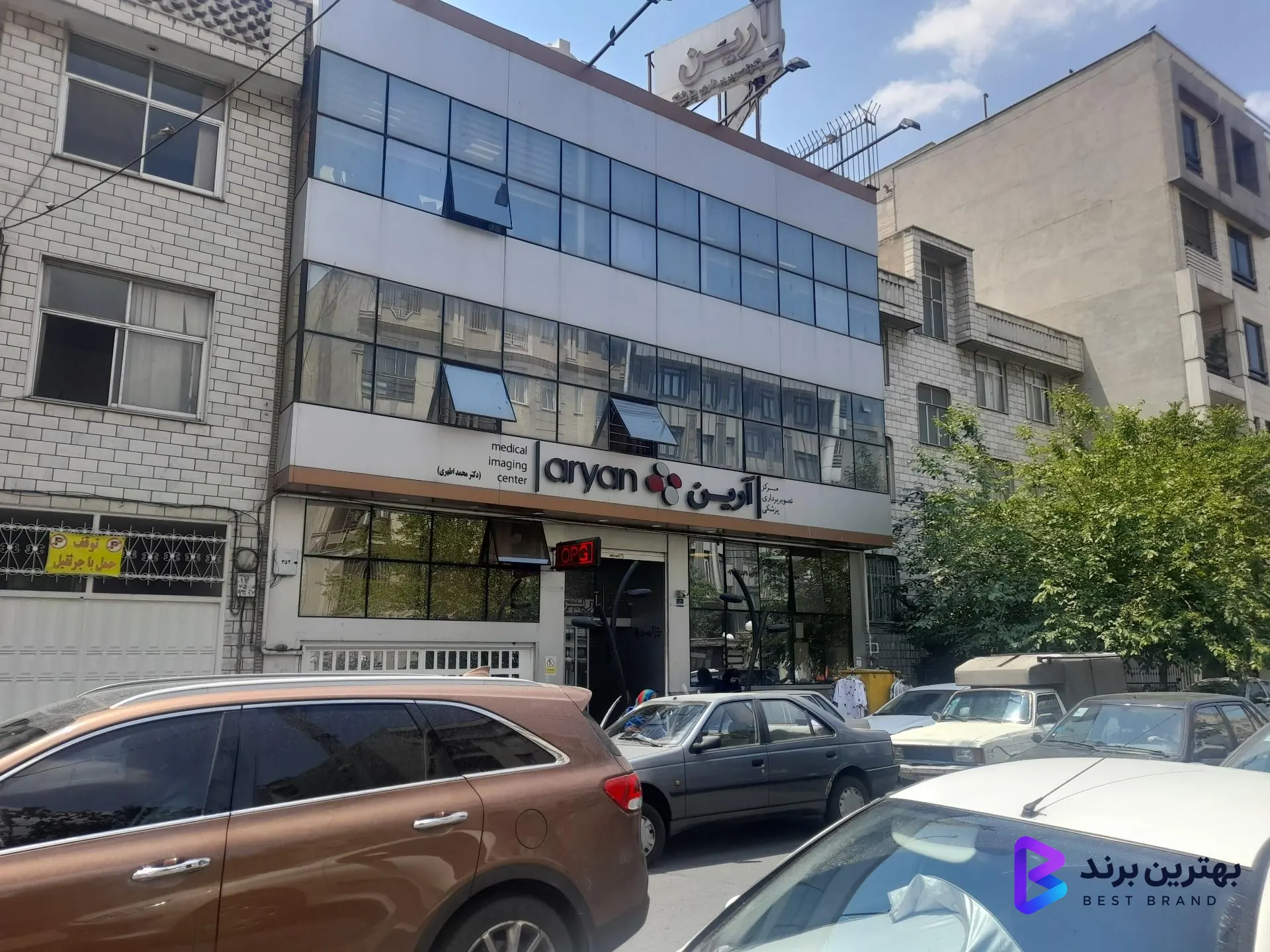 تصویر 3 از تصویربرداری آرین