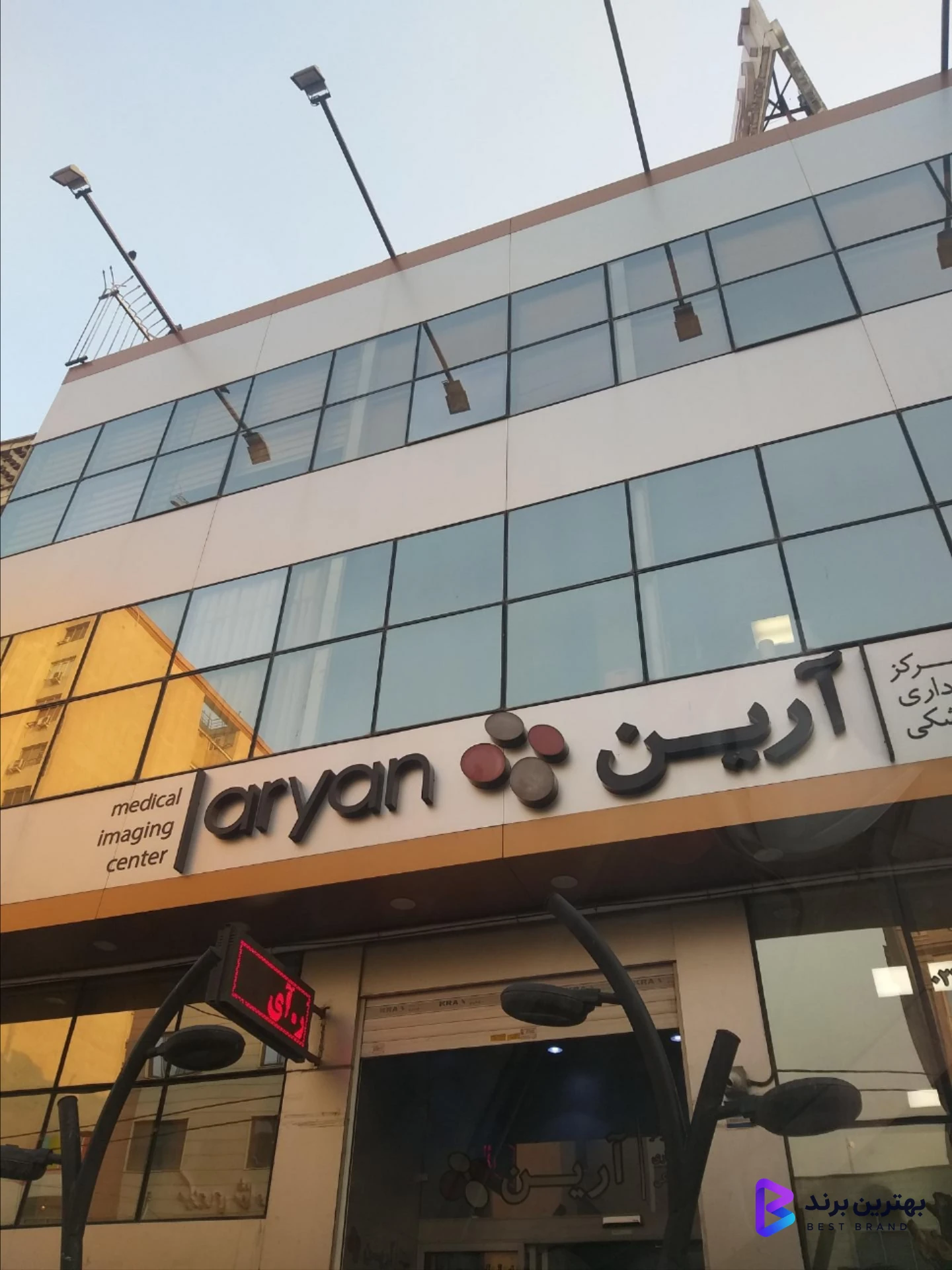 تصویر 4 از تصویربرداری آرین