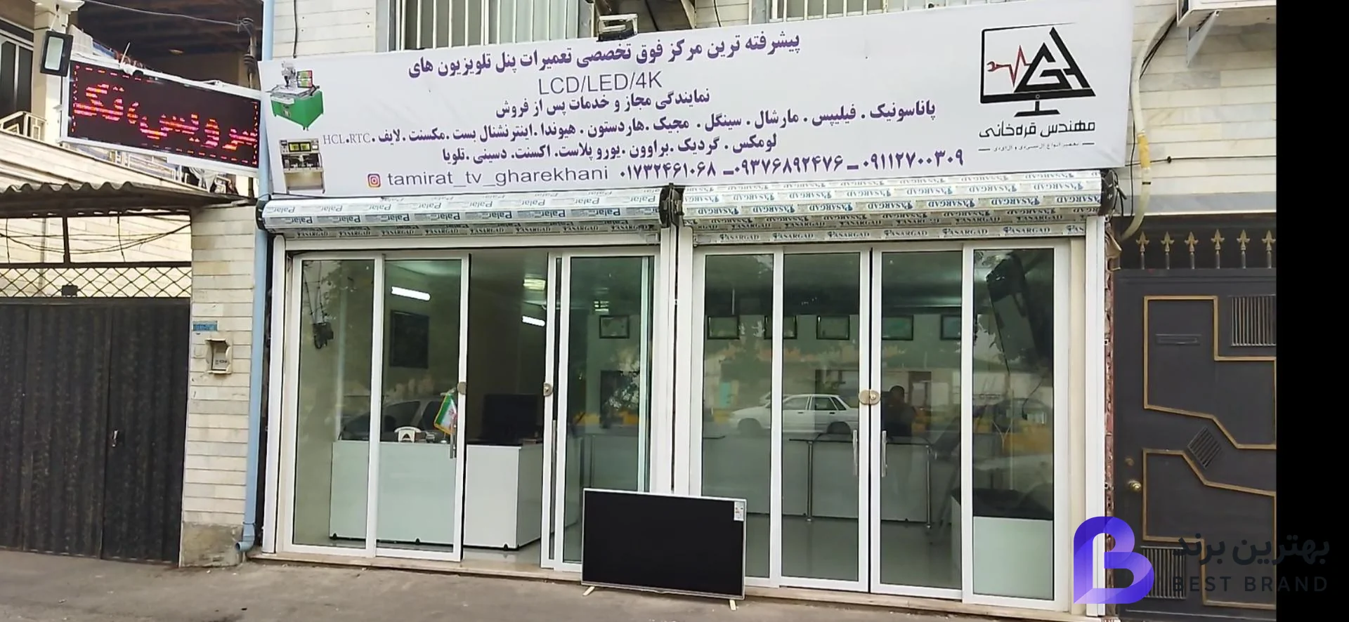 تصویر 1 از تعمیر تلویزیون و پنل مهندس قره خانی