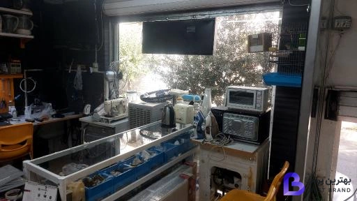 تصویر 2 از تعمیرات لوازم خانگی آلپ