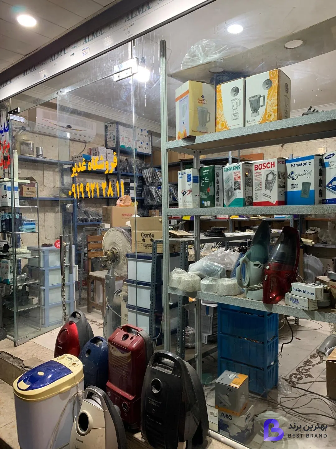 تصویر تعمیرات لوازم خانگی غدیر